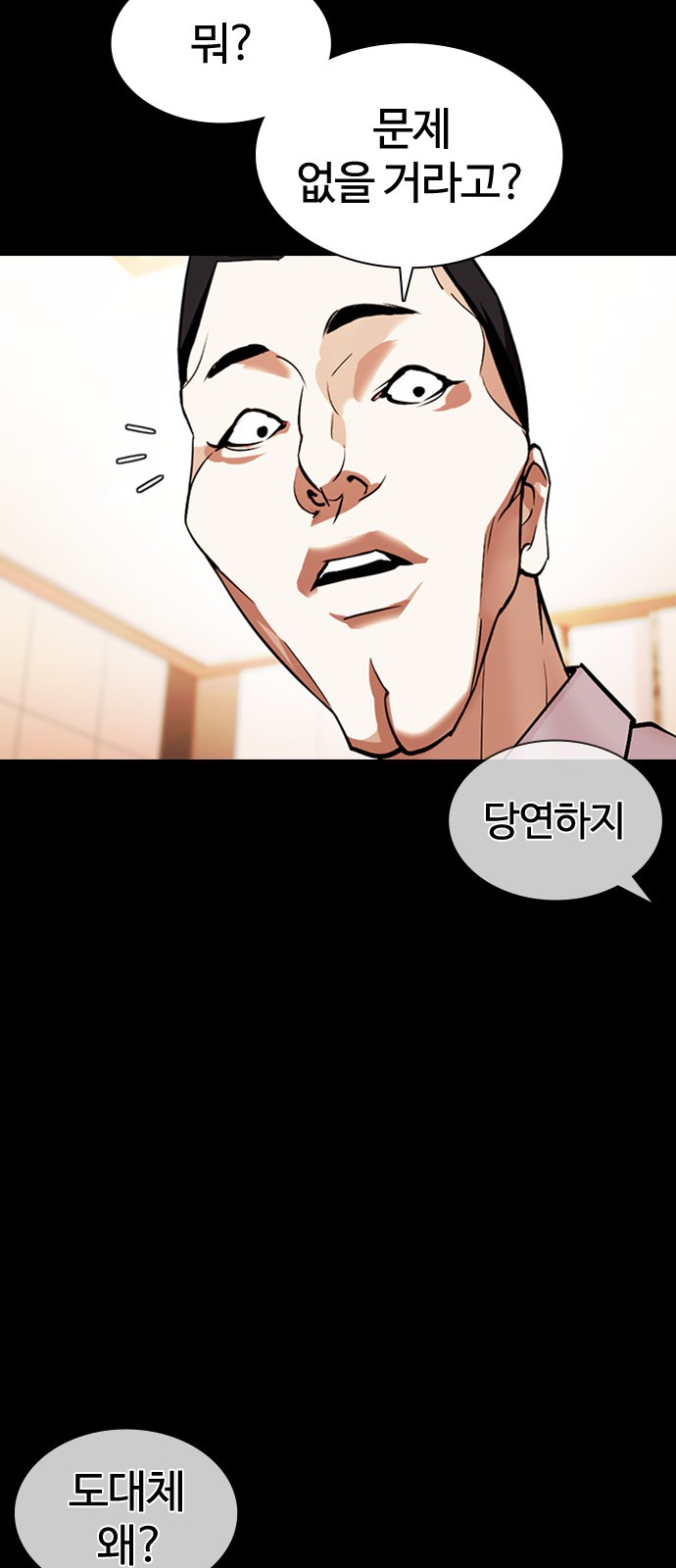 Lookism - Chapter 378 - Page 74