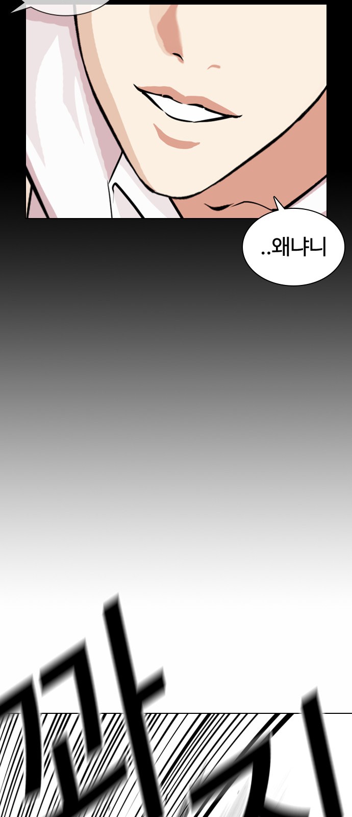 Lookism - Chapter 378 - Page 75