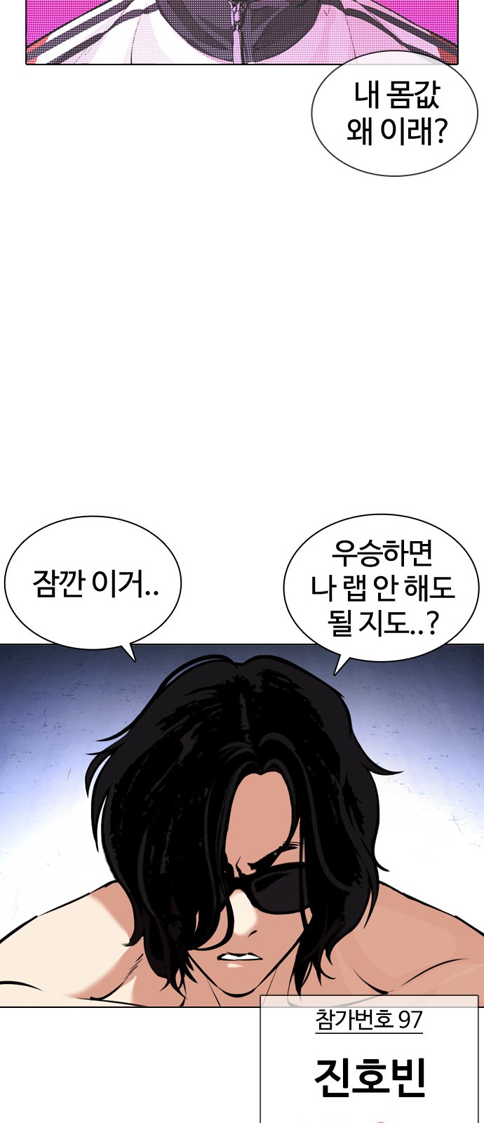 Lookism - Chapter 378 - Page 90