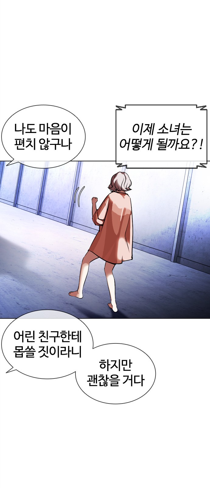 Lookism - Chapter 379 - Page 103