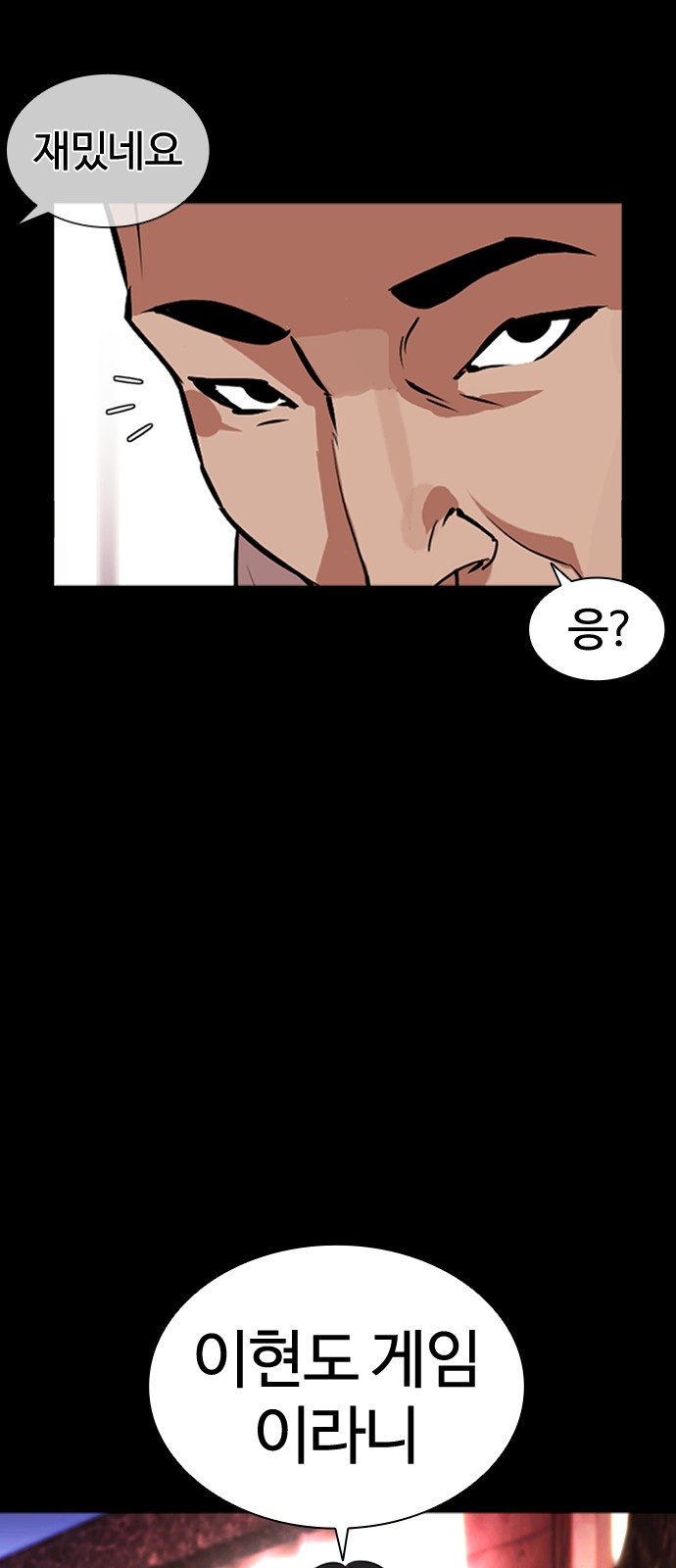 Lookism - Chapter 379 - Page 11