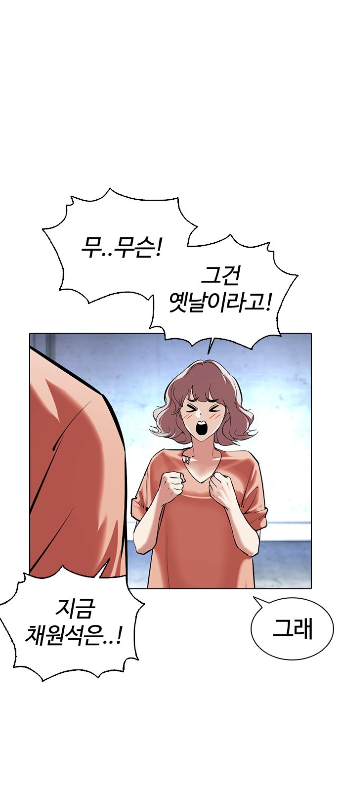 Lookism - Chapter 379 - Page 111