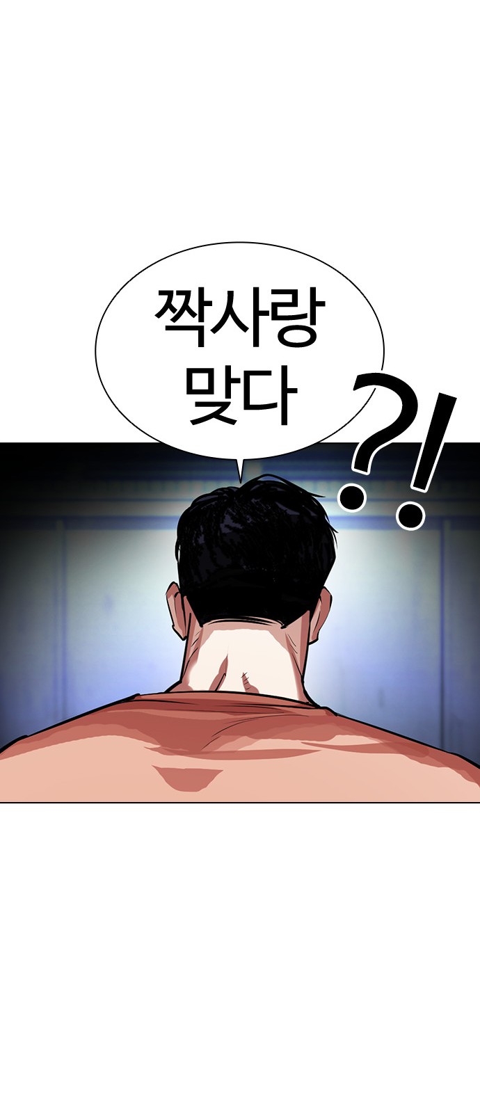 Lookism - Chapter 379 - Page 112