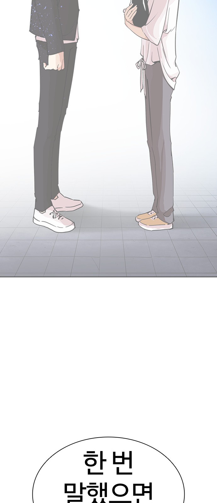 Lookism - Chapter 379 - Page 121