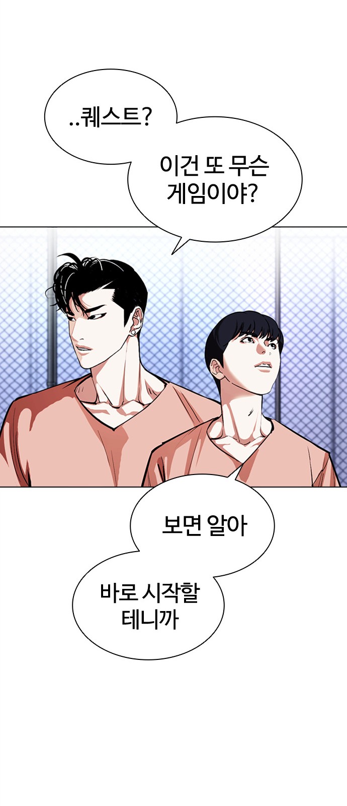 Lookism - Chapter 379 - Page 24