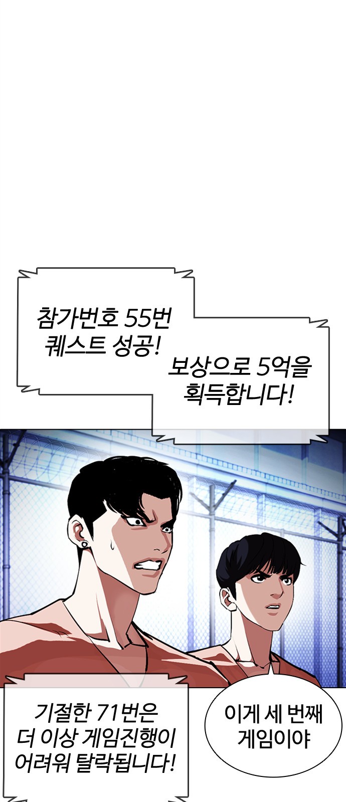 Lookism - Chapter 379 - Page 35