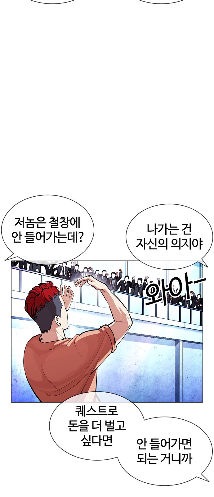 Lookism - Chapter 379 - Page 38