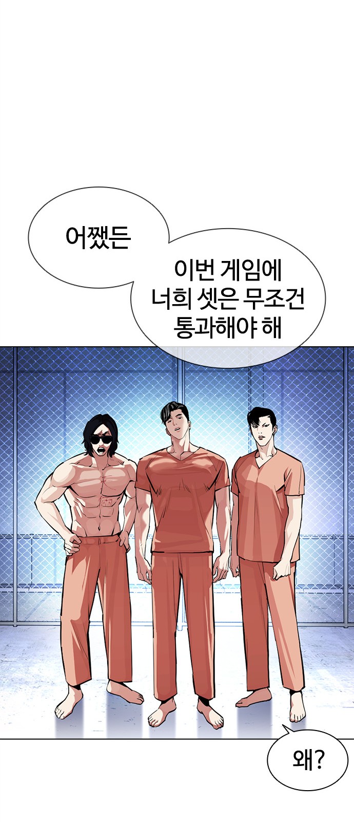 Lookism - Chapter 379 - Page 42