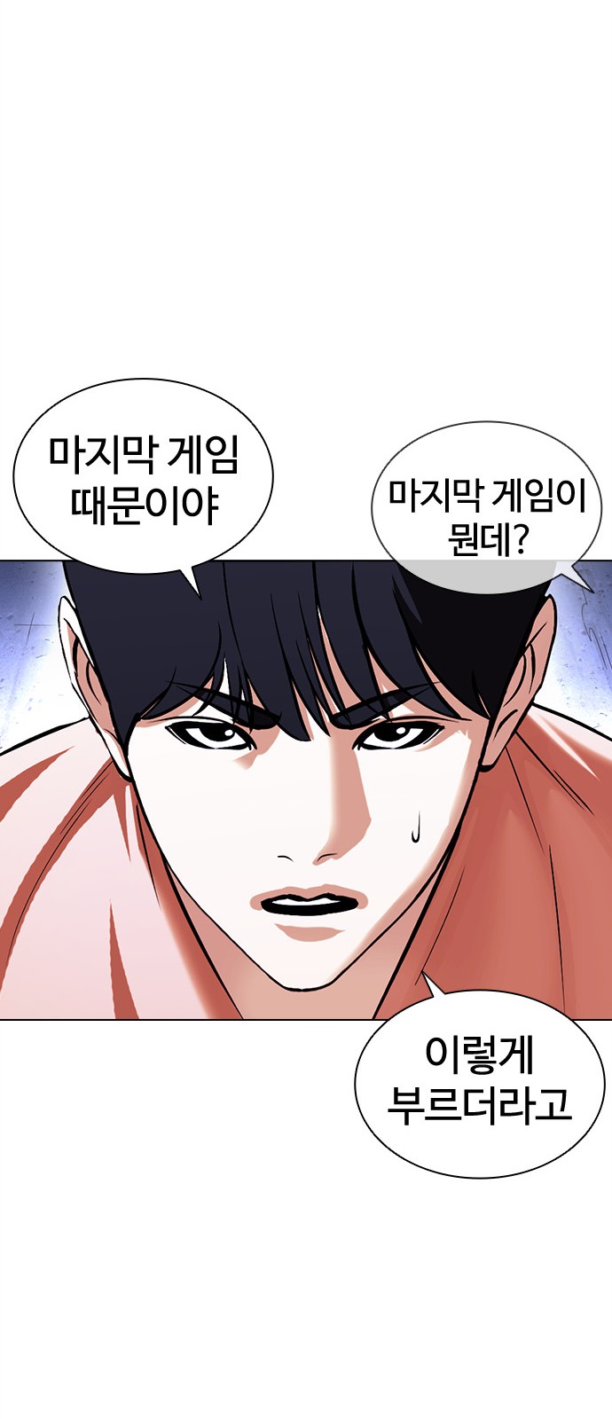 Lookism - Chapter 379 - Page 43