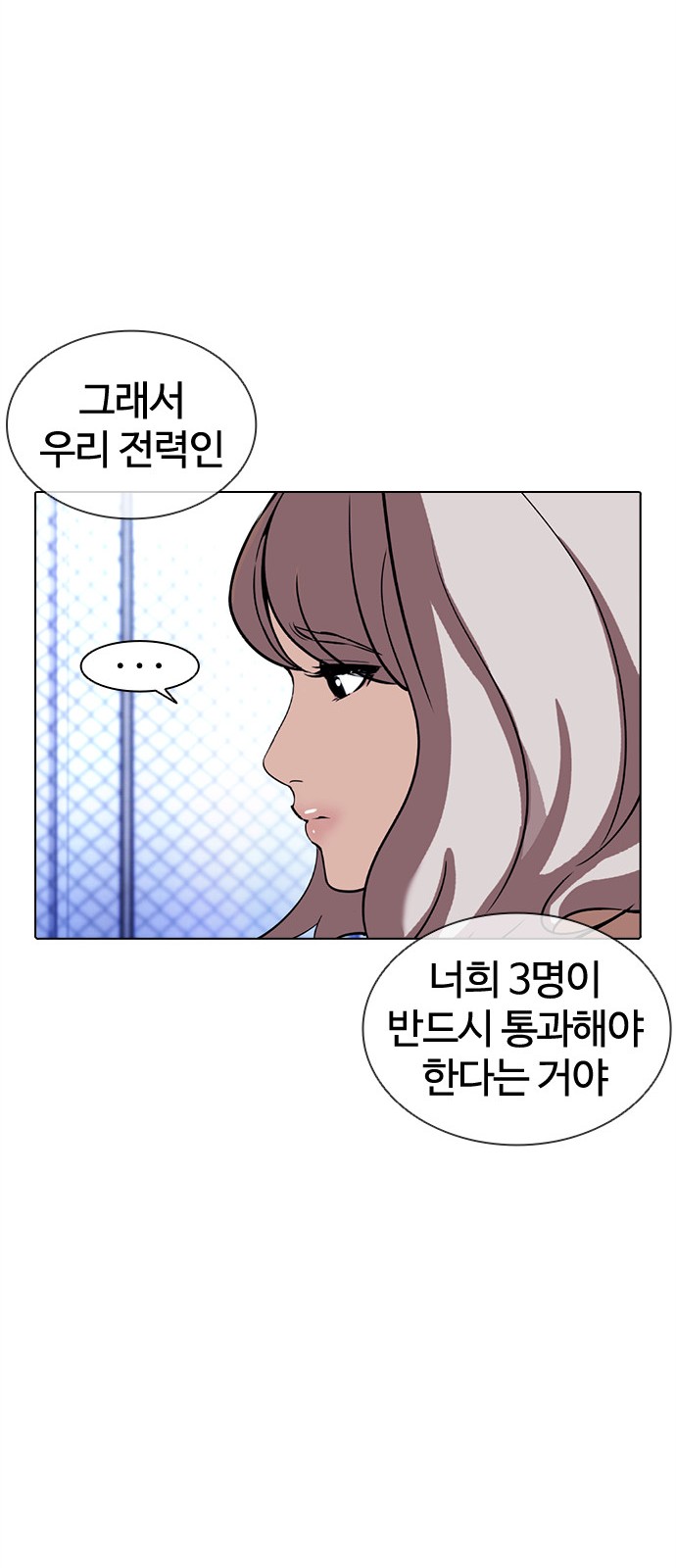 Lookism - Chapter 379 - Page 45