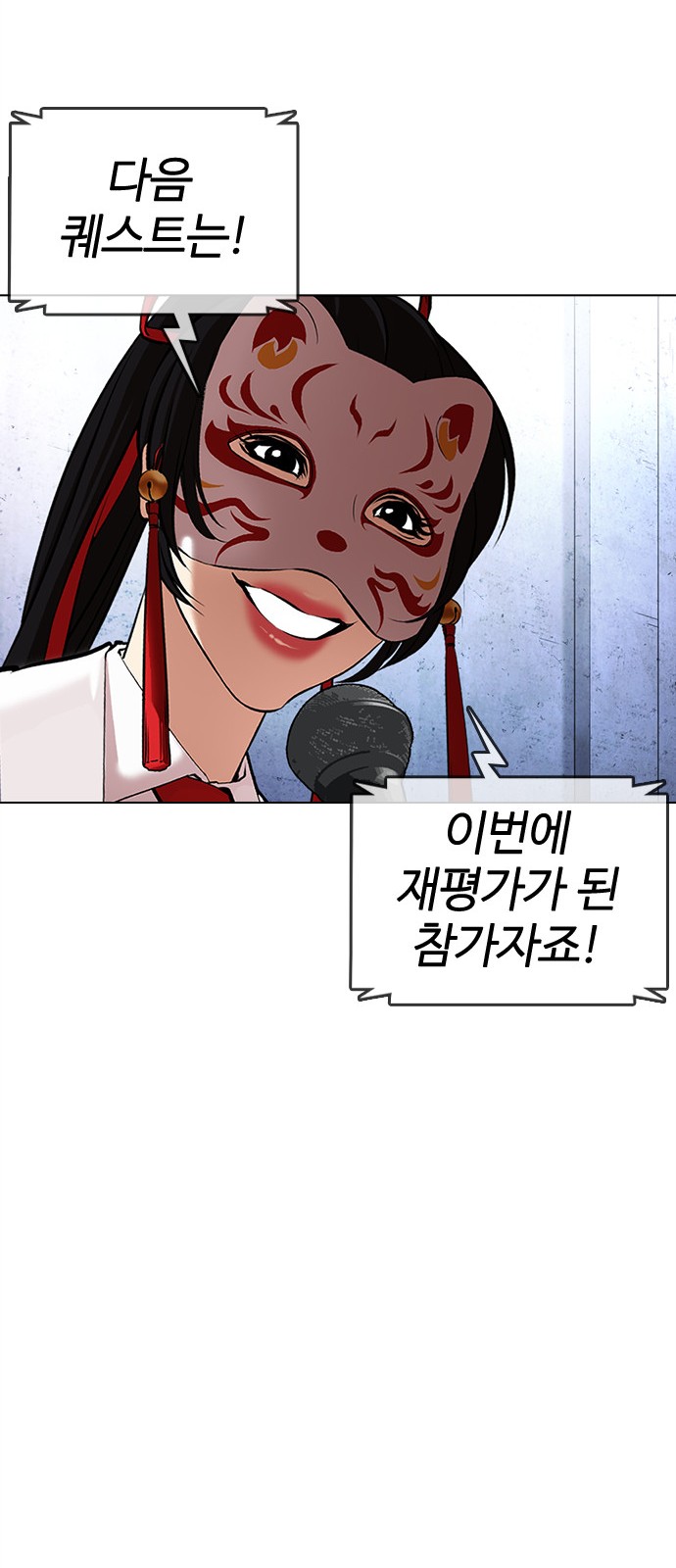 Lookism - Chapter 379 - Page 46