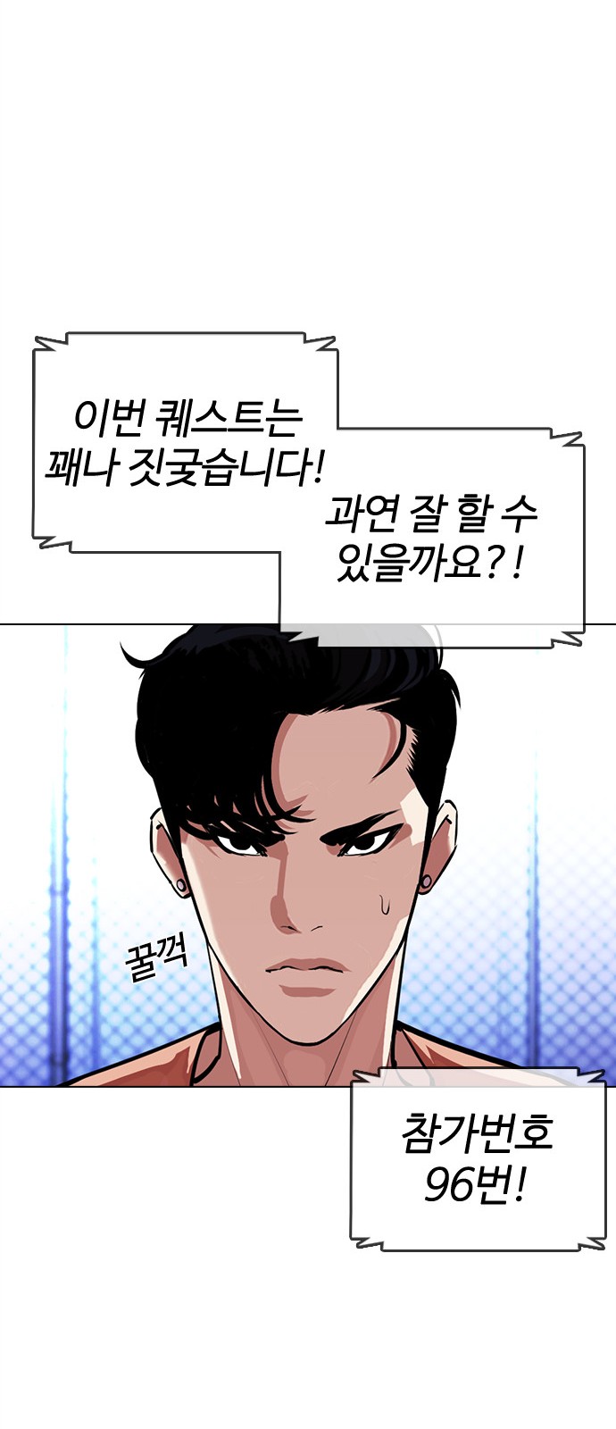 Lookism - Chapter 379 - Page 48
