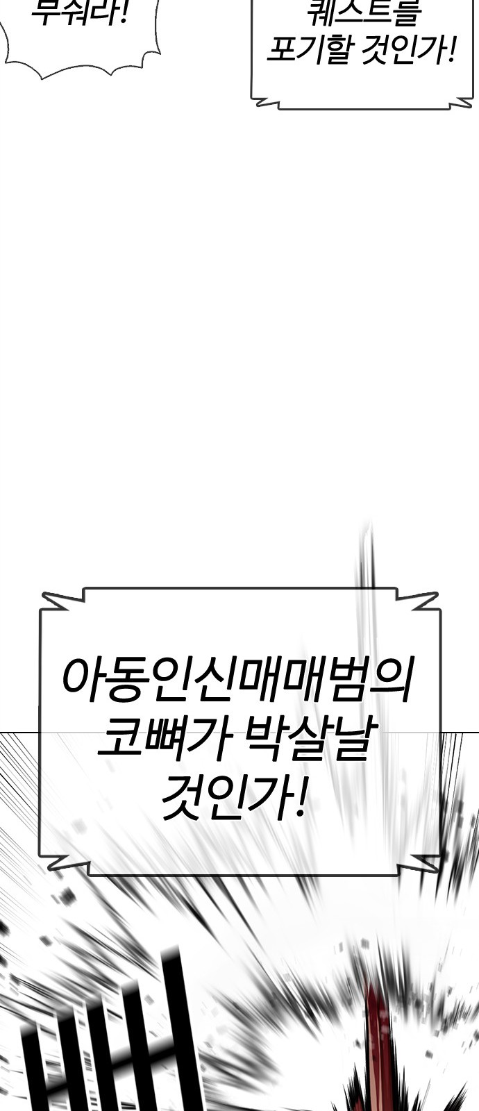 Lookism - Chapter 379 - Page 52