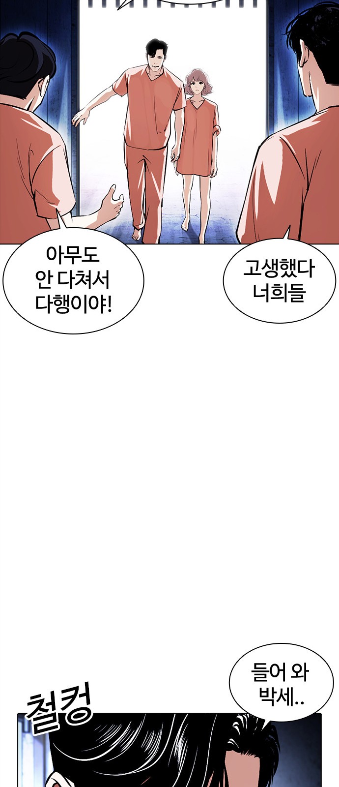 Lookism - Chapter 379 - Page 86