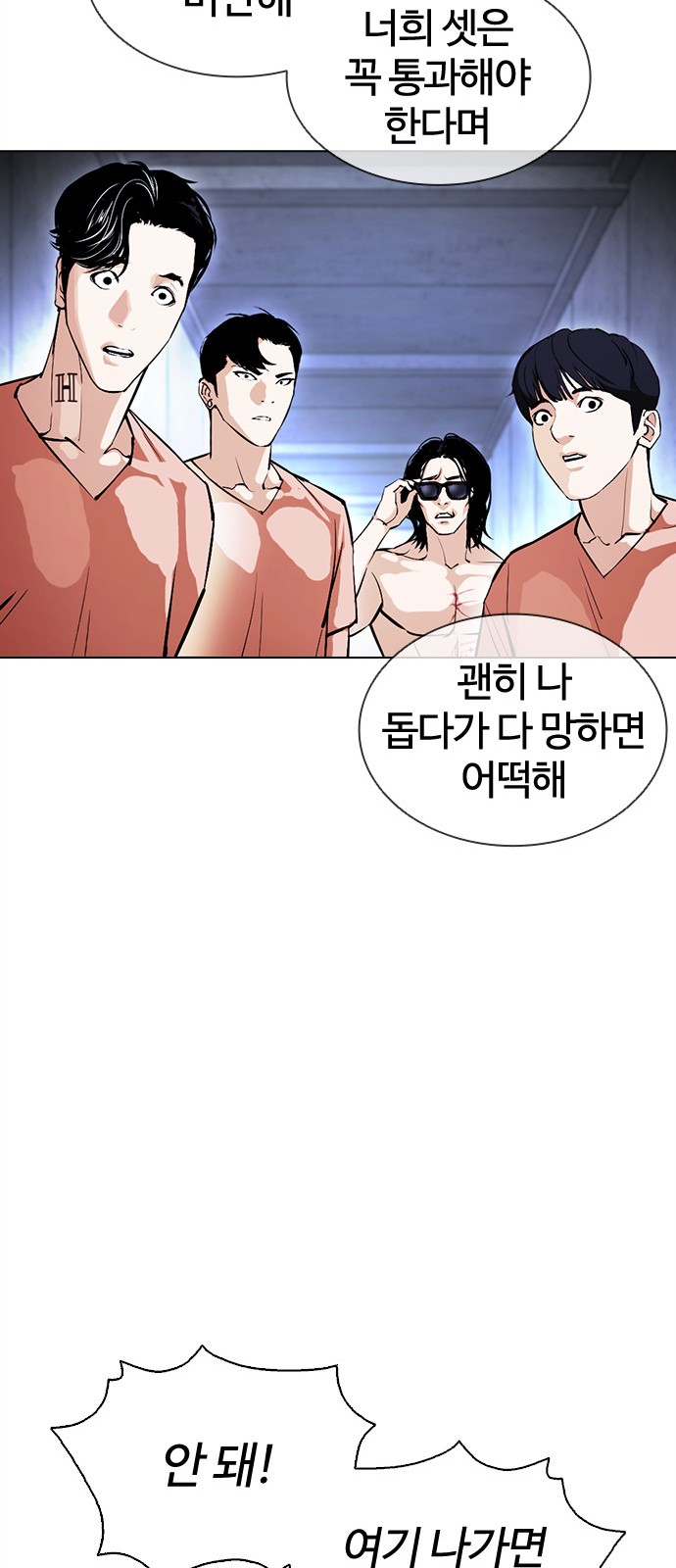 Lookism - Chapter 379 - Page 90