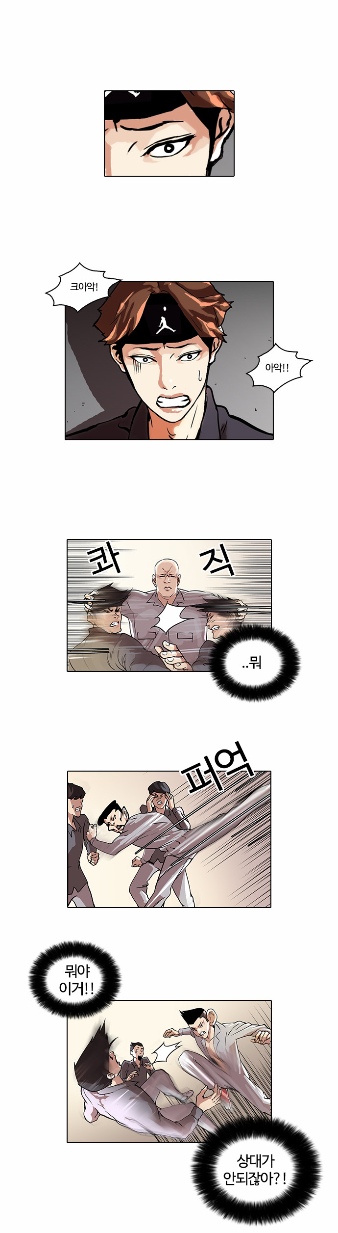 Lookism - Chapter 38 - Page 1