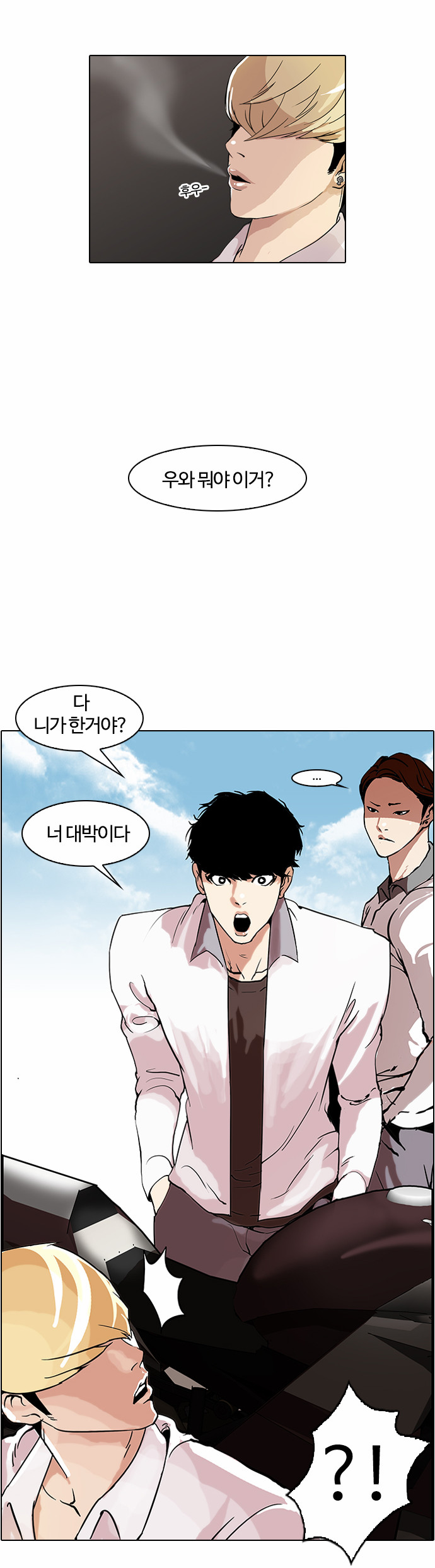 Lookism - Chapter 38 - Page 12