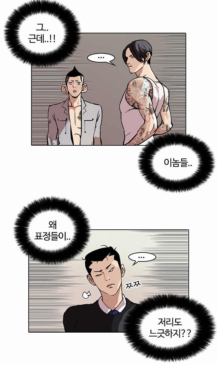 Lookism - Chapter 38 - Page 18