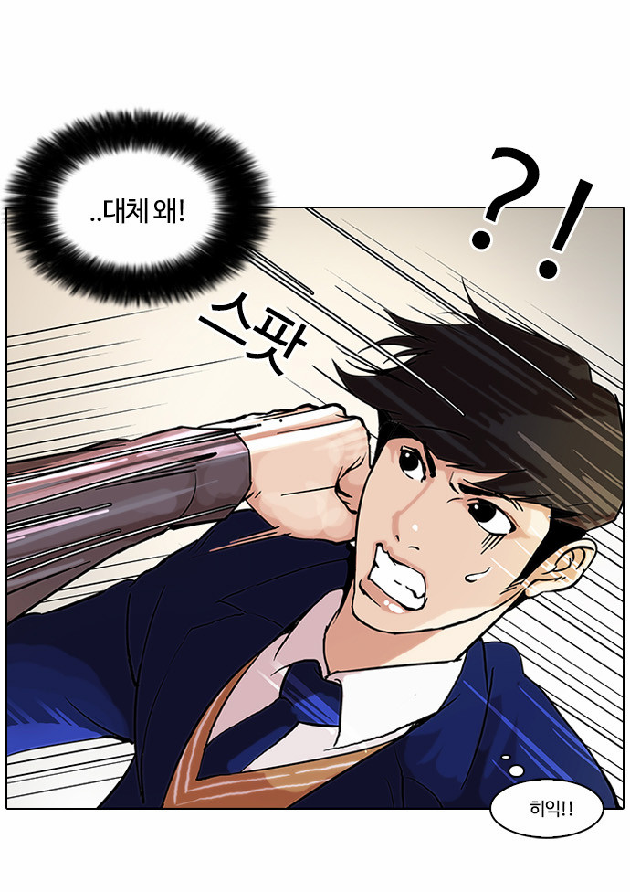 Lookism - Chapter 38 - Page 19