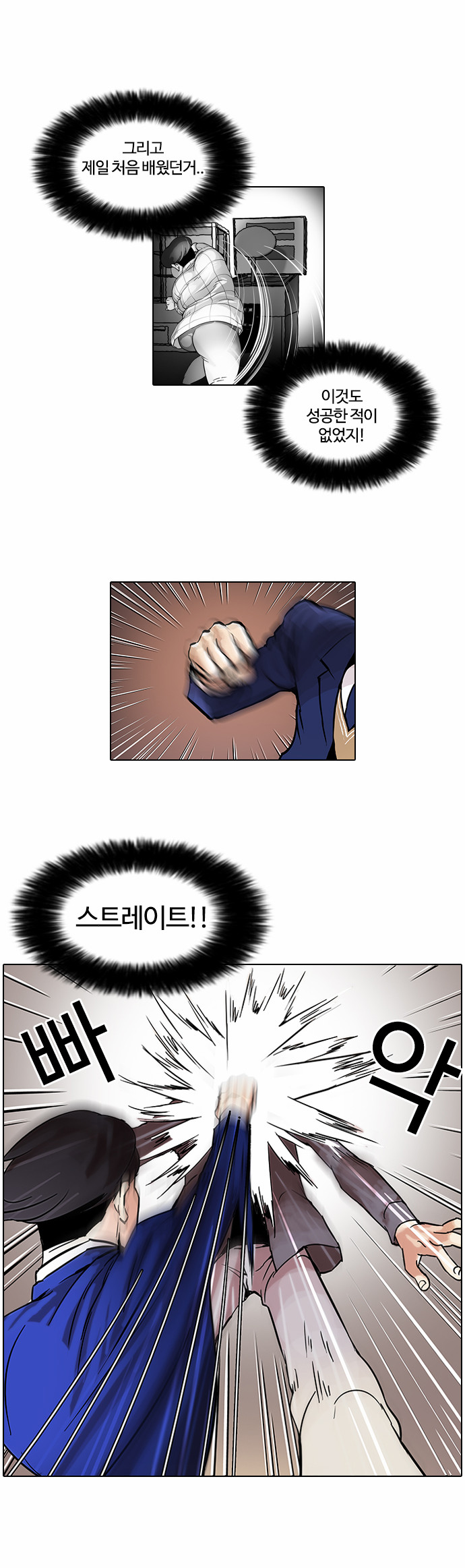 Lookism - Chapter 38 - Page 24