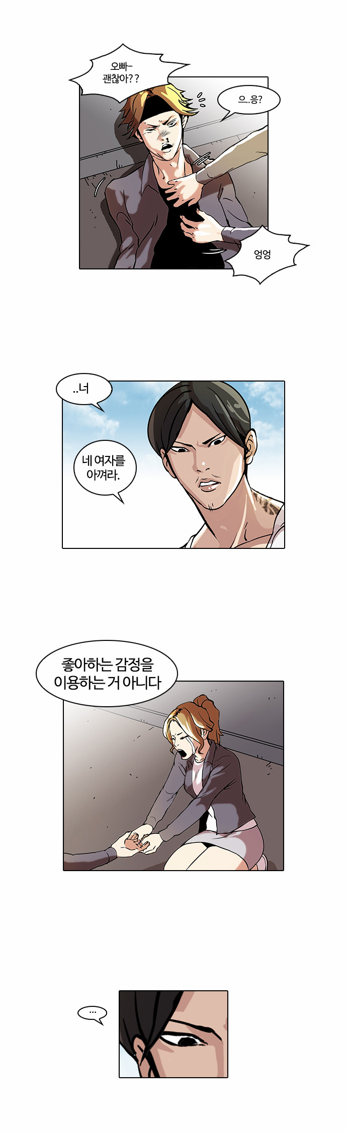 Lookism - Chapter 38 - Page 29