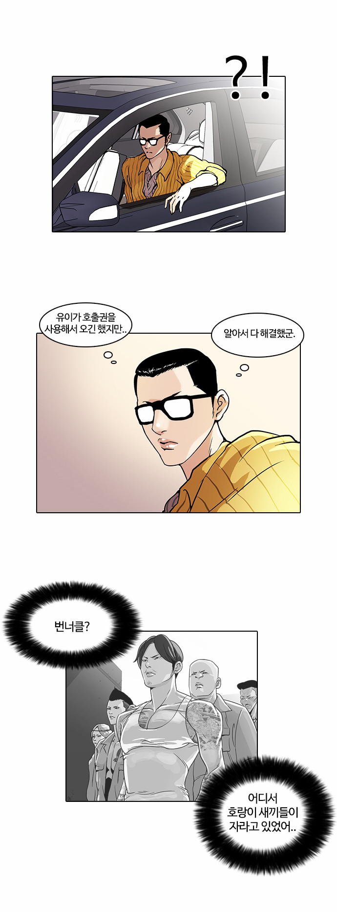 Lookism - Chapter 38 - Page 31