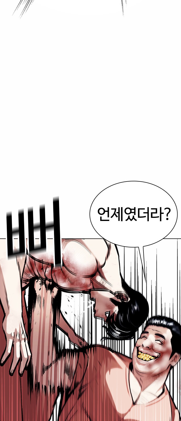 Lookism - Chapter 380 - Page 28