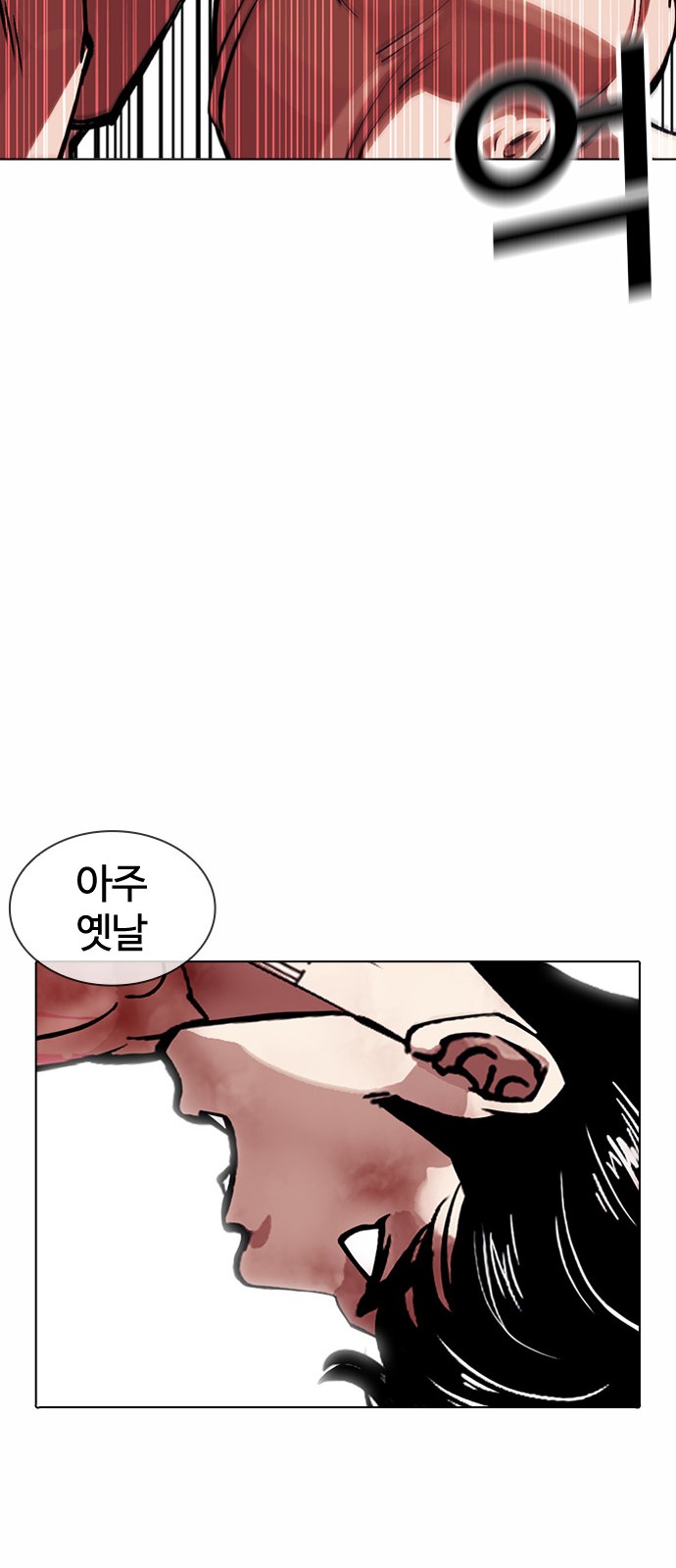 Lookism - Chapter 380 - Page 29