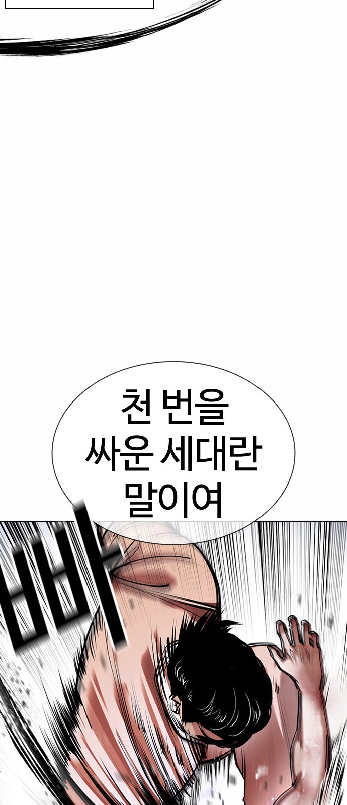 Lookism - Chapter 380 - Page 42