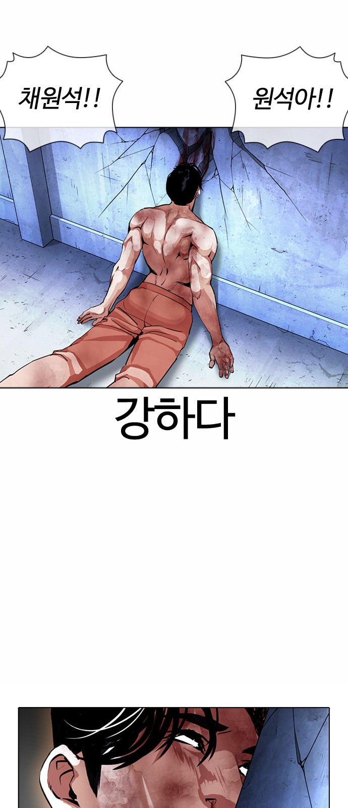 Lookism - Chapter 380 - Page 47