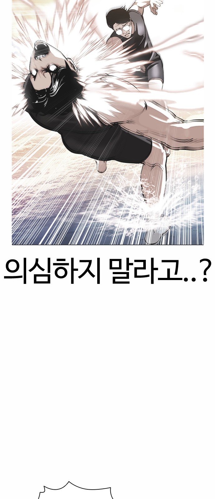 Lookism - Chapter 380 - Page 52