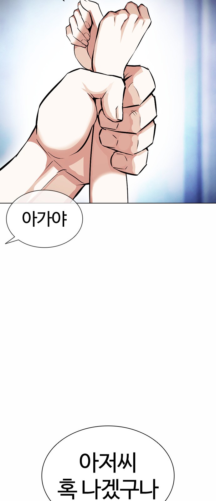 Lookism - Chapter 380 - Page 54