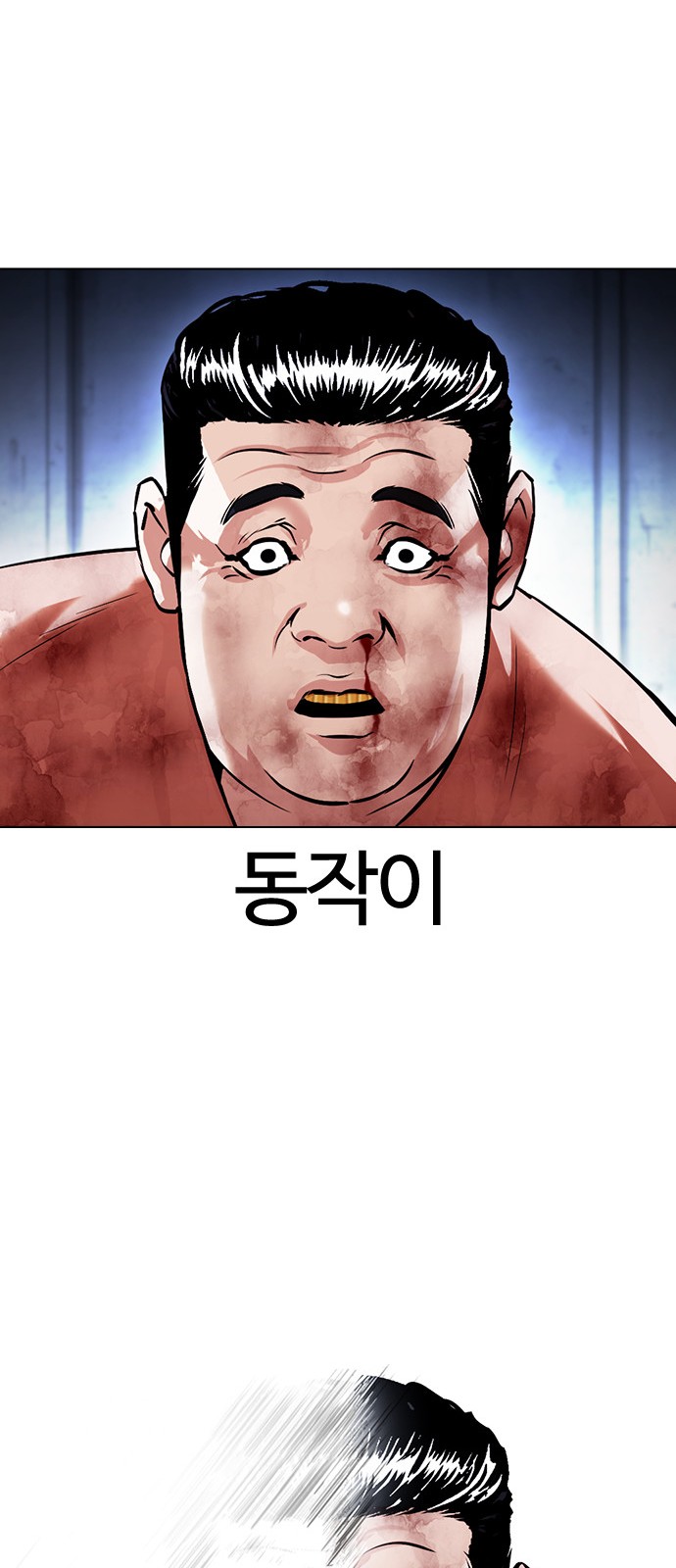 Lookism - Chapter 380 - Page 63