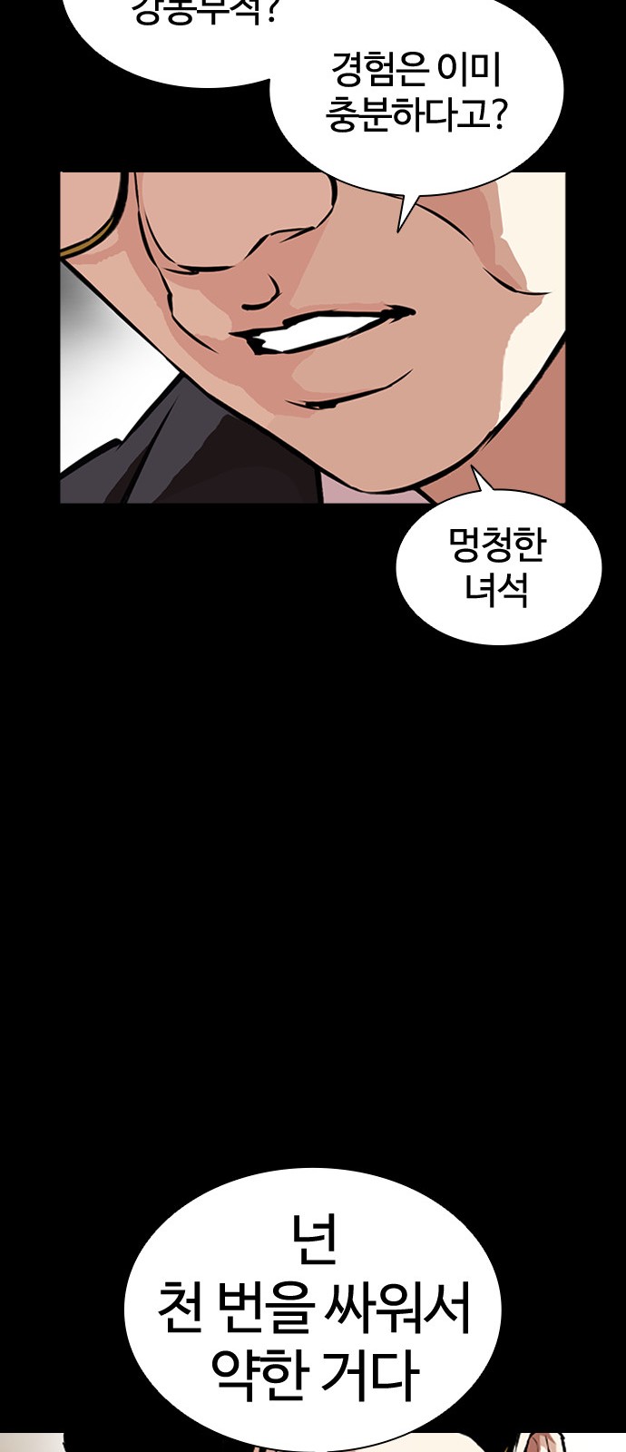 Lookism - Chapter 380 - Page 67