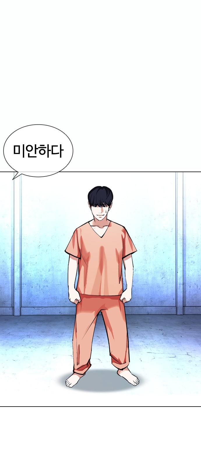 Lookism - Chapter 381 - Page 13