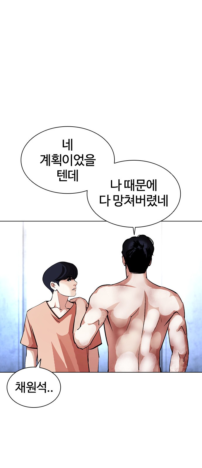 Lookism - Chapter 381 - Page 14