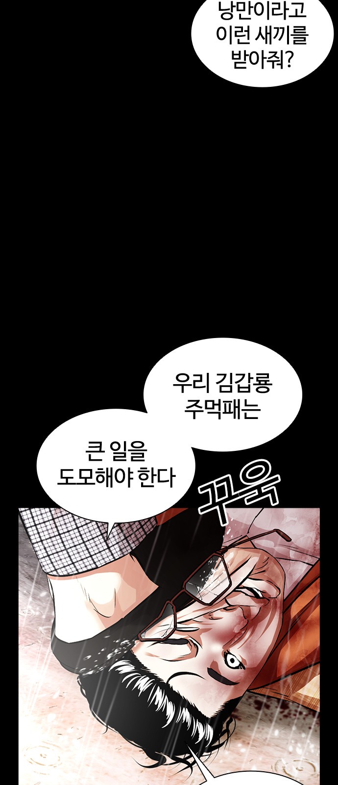 Lookism - Chapter 381 - Page 5