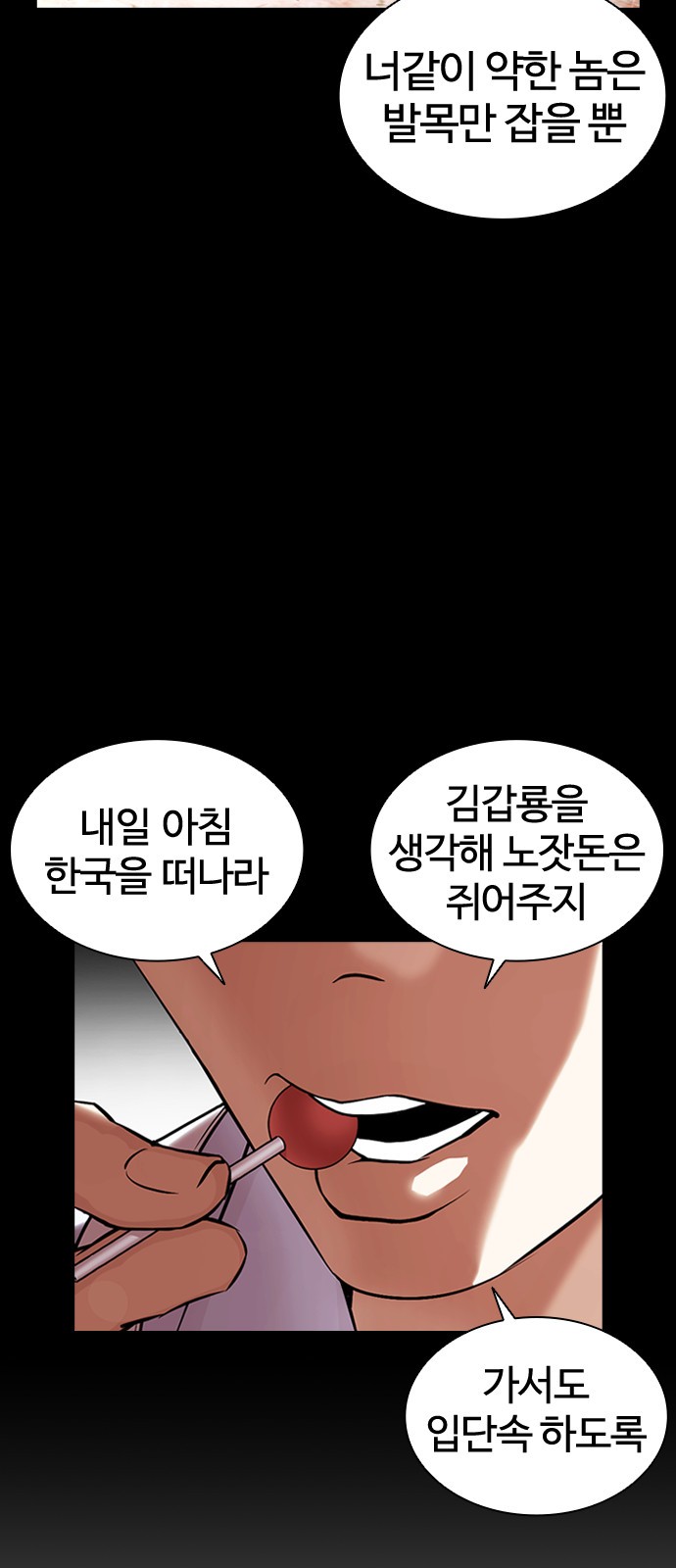 Lookism - Chapter 381 - Page 6