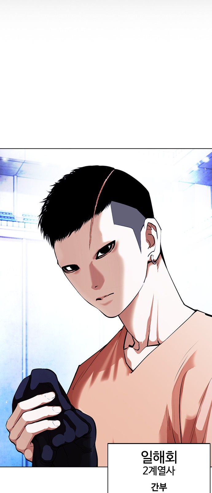 Lookism - Chapter 381 - Page 63