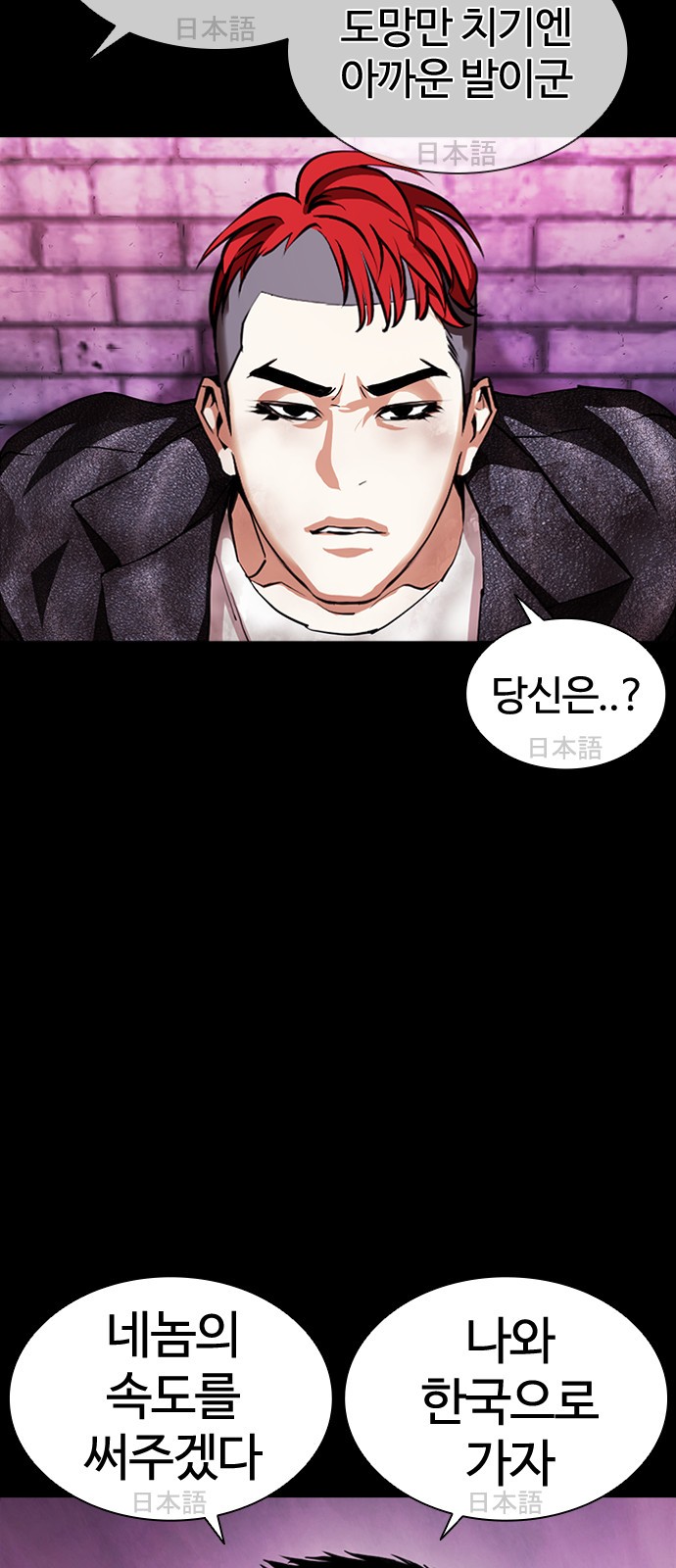 Lookism - Chapter 382 - Page 13