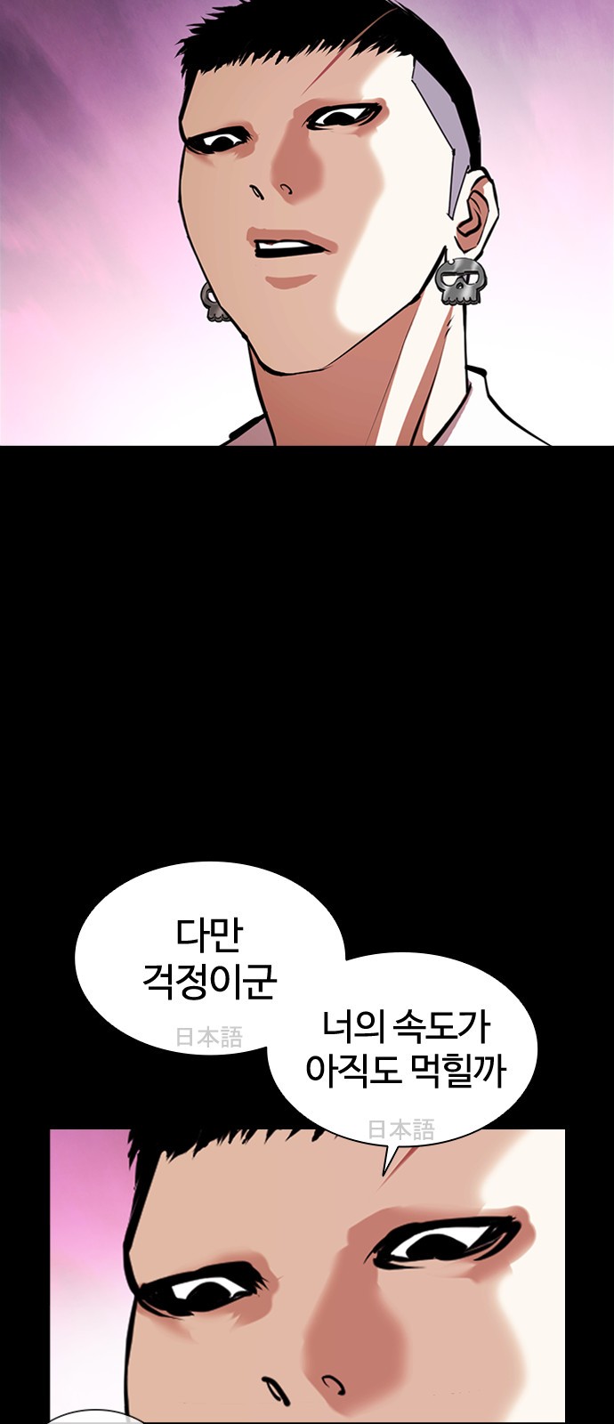 Lookism - Chapter 382 - Page 14