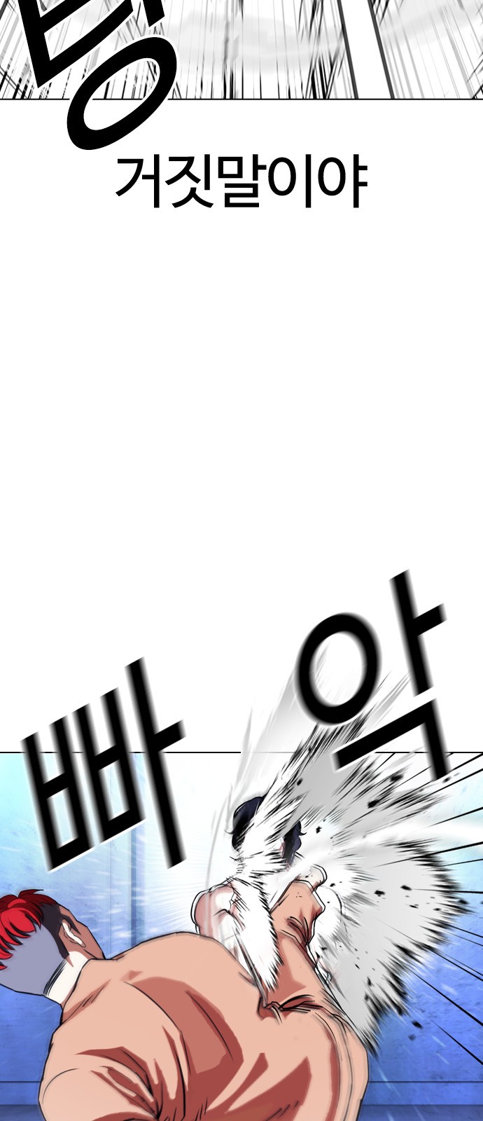Lookism - Chapter 382 - Page 22