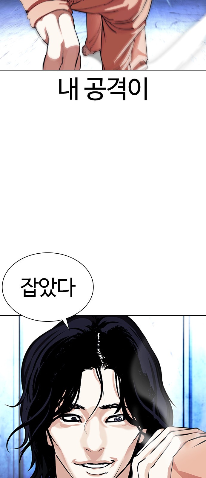 Lookism - Chapter 382 - Page 23