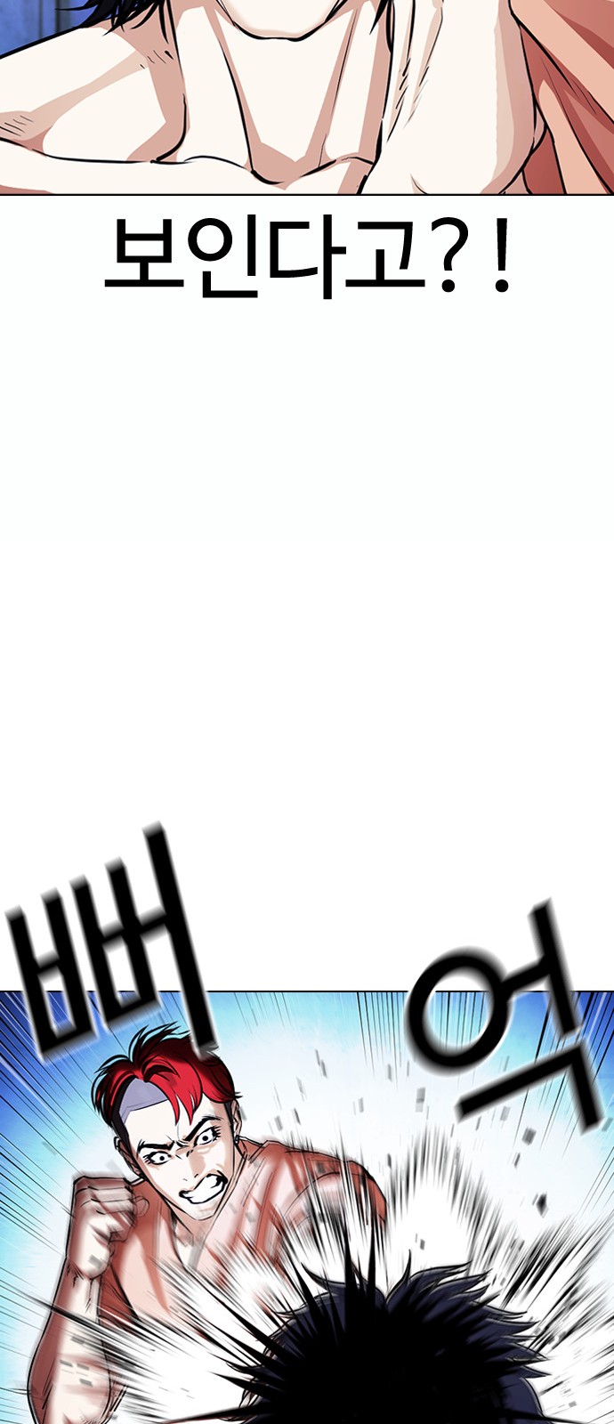 Lookism - Chapter 382 - Page 24