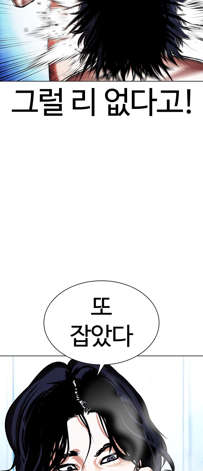 Lookism - Chapter 382 - Page 25