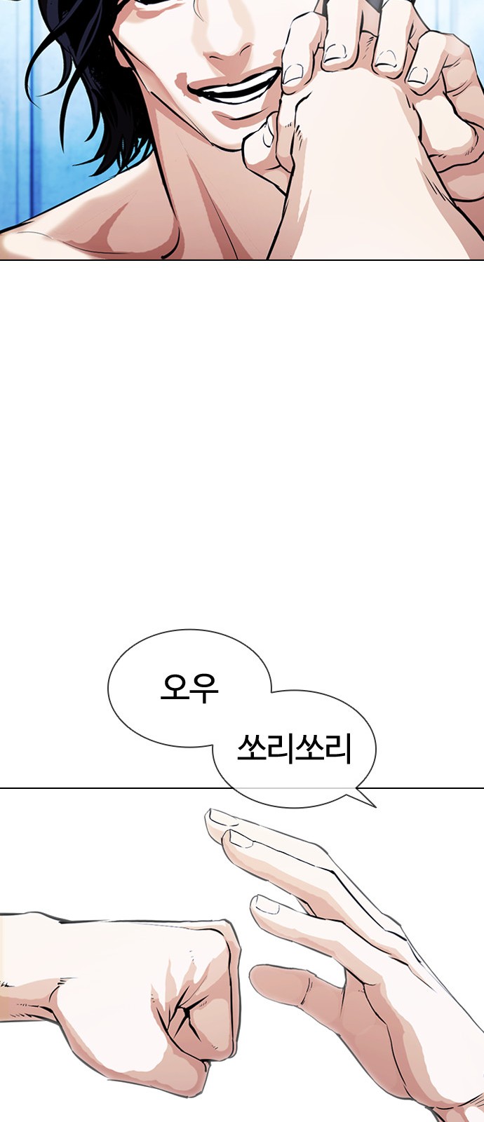 Lookism - Chapter 382 - Page 26