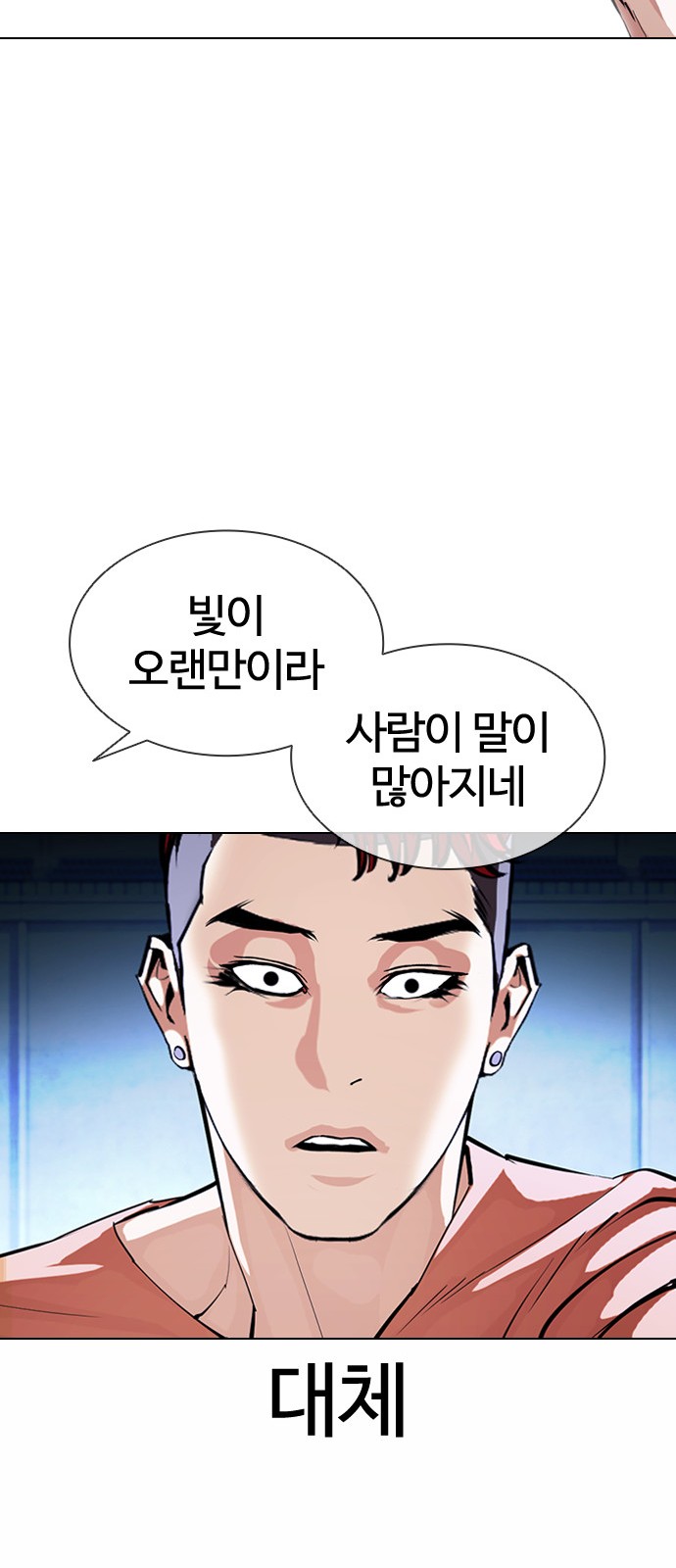 Lookism - Chapter 382 - Page 27