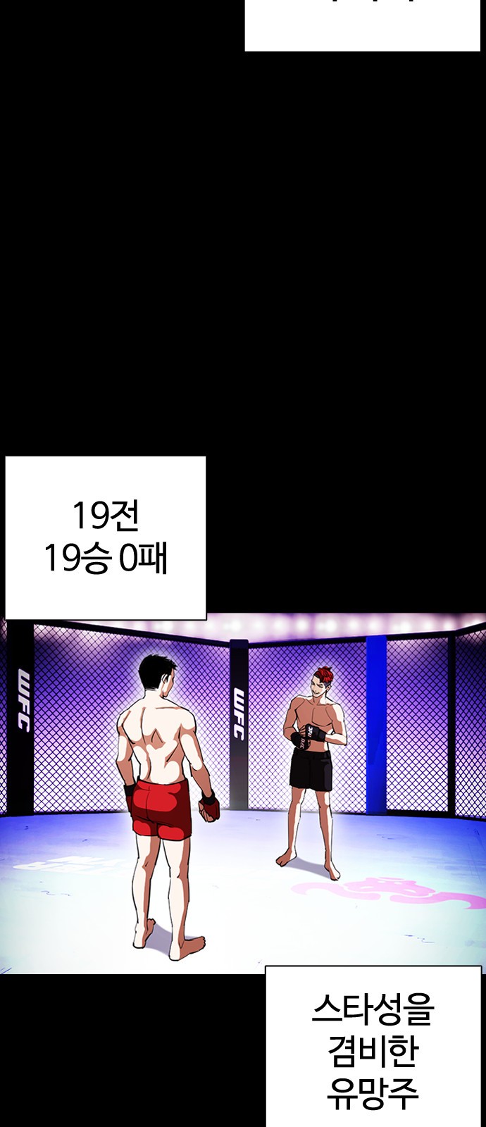 Lookism - Chapter 382 - Page 4