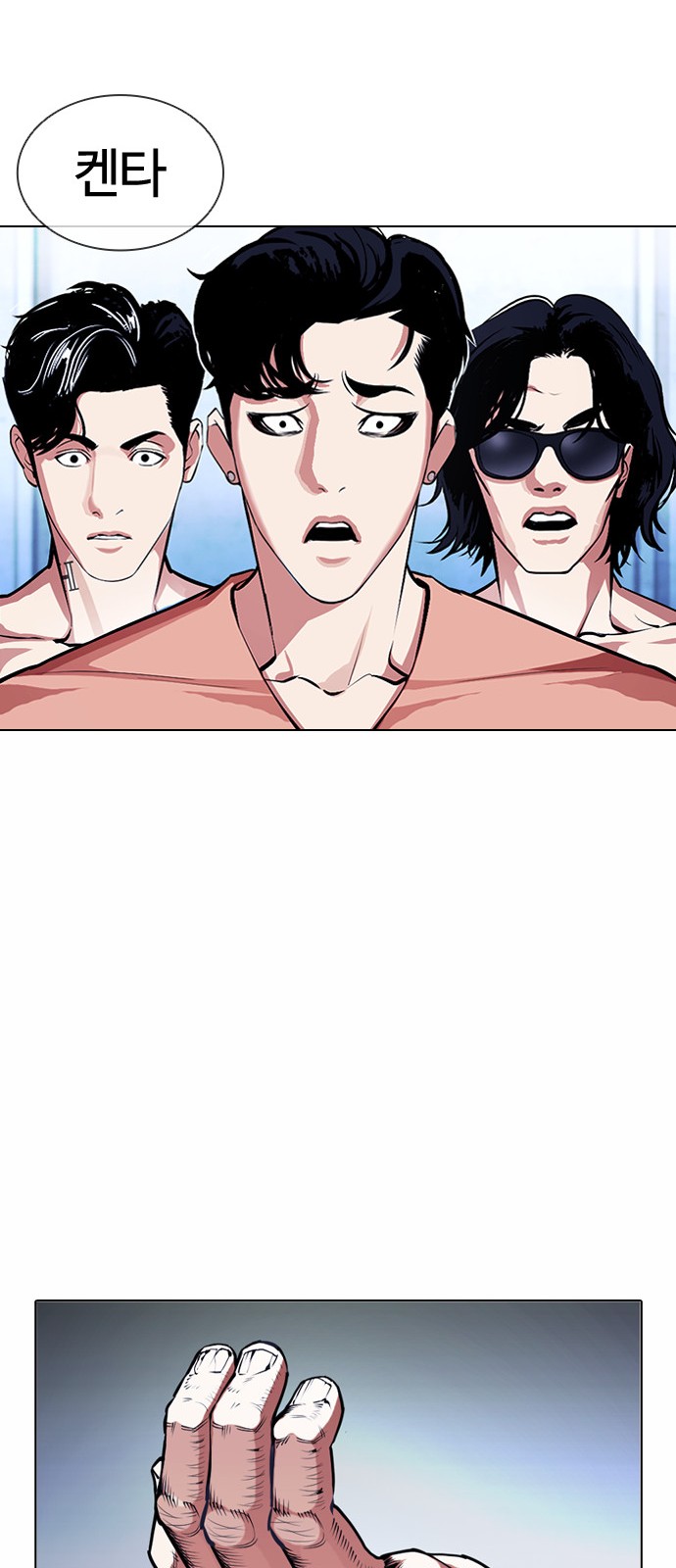 Lookism - Chapter 382 - Page 91