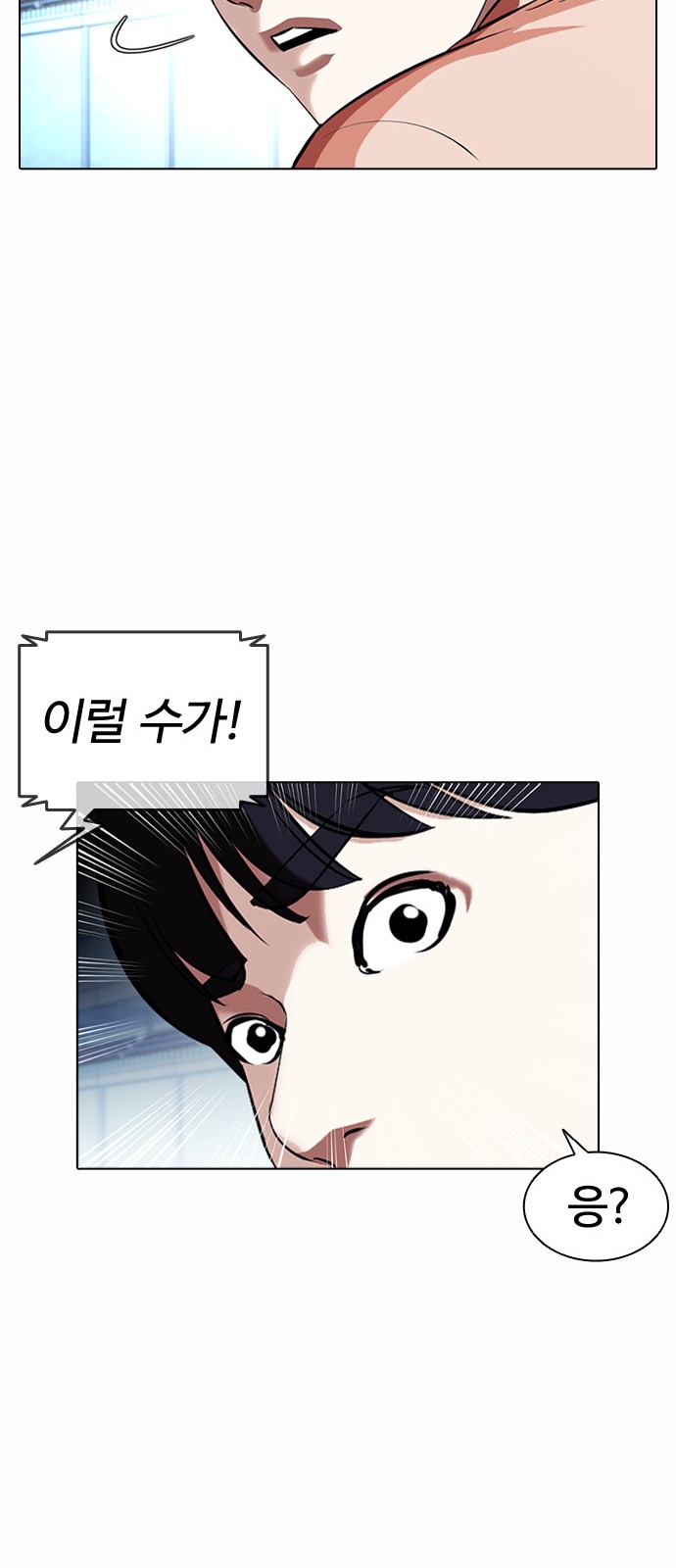 Lookism - Chapter 383 - Page 17